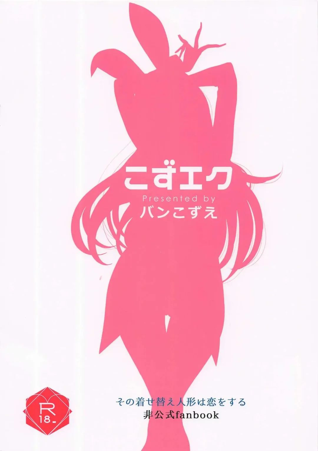 Bisque Marin-chan 2 Fhentai - Page 14