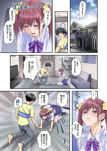 [Nanno Koto] Imouto wa Boku no Koibito ~Onii-chan ga Shinpai Hen~ Fhentai.net - Page 3