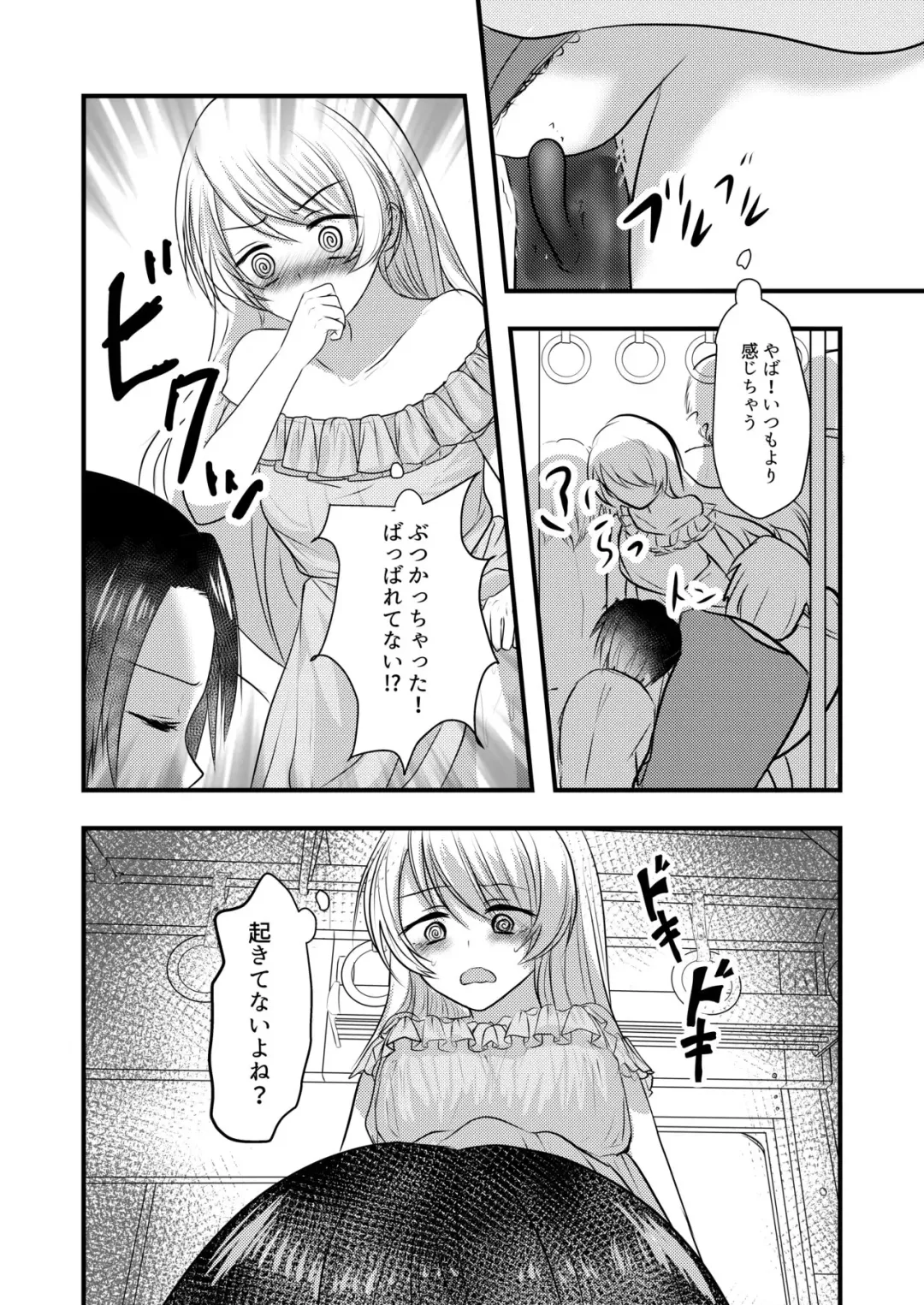 [Ookido Karo] Roshutsu Onanie Hajimechaimashita Fhentai - Page 13