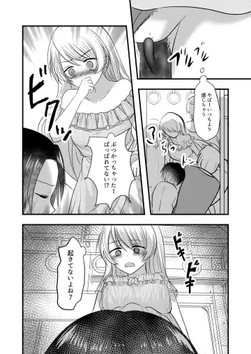 [Ookido Karo] Roshutsu Onanie Hajimechaimashita Fhentai - Page 13