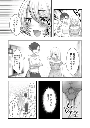 [Ookido Karo] Roshutsu Onanie Hajimechaimashita Fhentai - Page 8