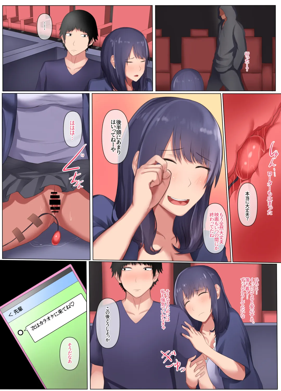 [Munioni] 幼馴染の彼女が先輩のデカチンに寝取られました Fhentai - Page 35