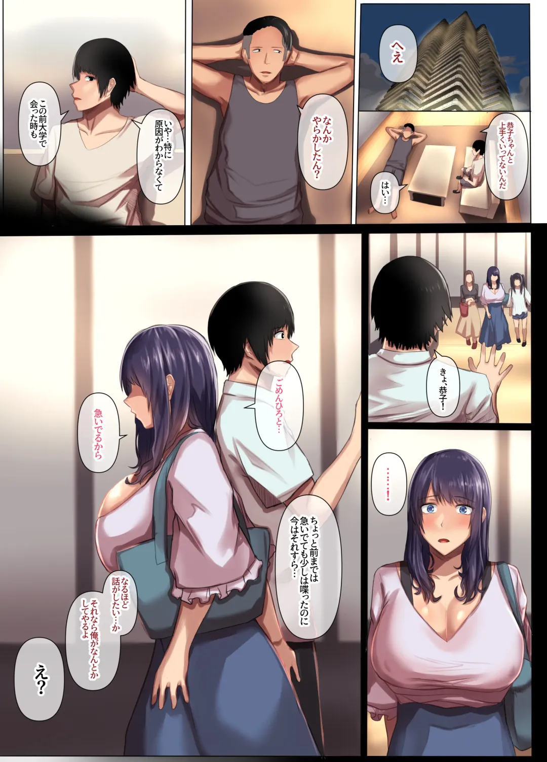 [Munioni] 幼馴染の彼女が先輩のデカチンに寝取られました Fhentai - Page 56