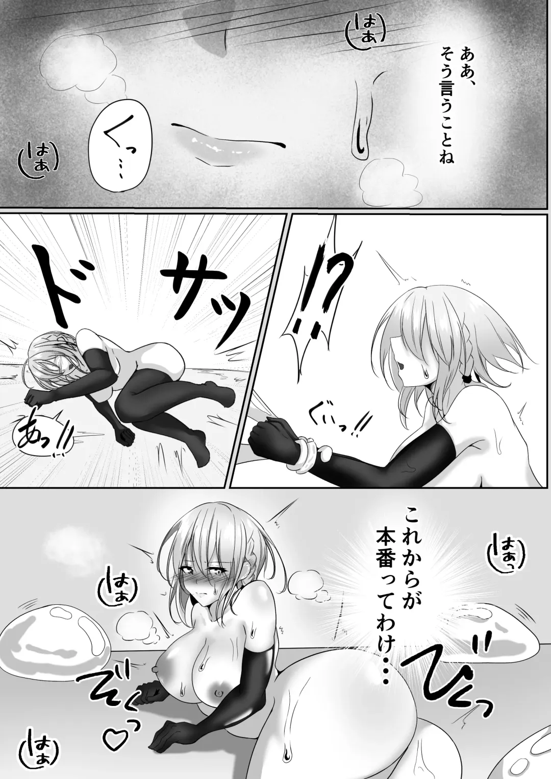 [Shiroha] Taimashi Setsuna 2 ~Datsugoku Hen Kouhen~ Fhentai - Page 41