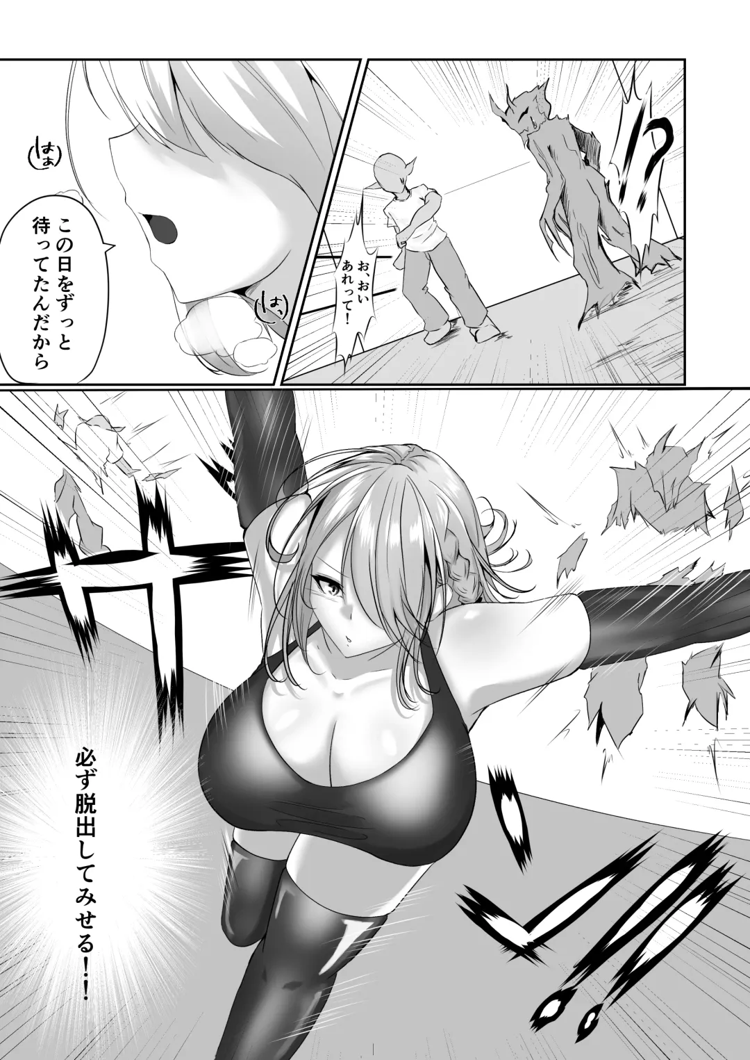 [Shiroha] Taimashi Setsuna 2 ~Datsugoku Hen Kouhen~ Fhentai - Page 5