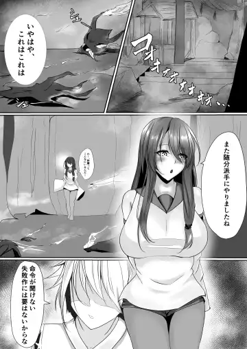 [Shiroha] Taimashi Setsuna 2 ~Datsugoku Hen Kouhen~ Fhentai.net - Page 7