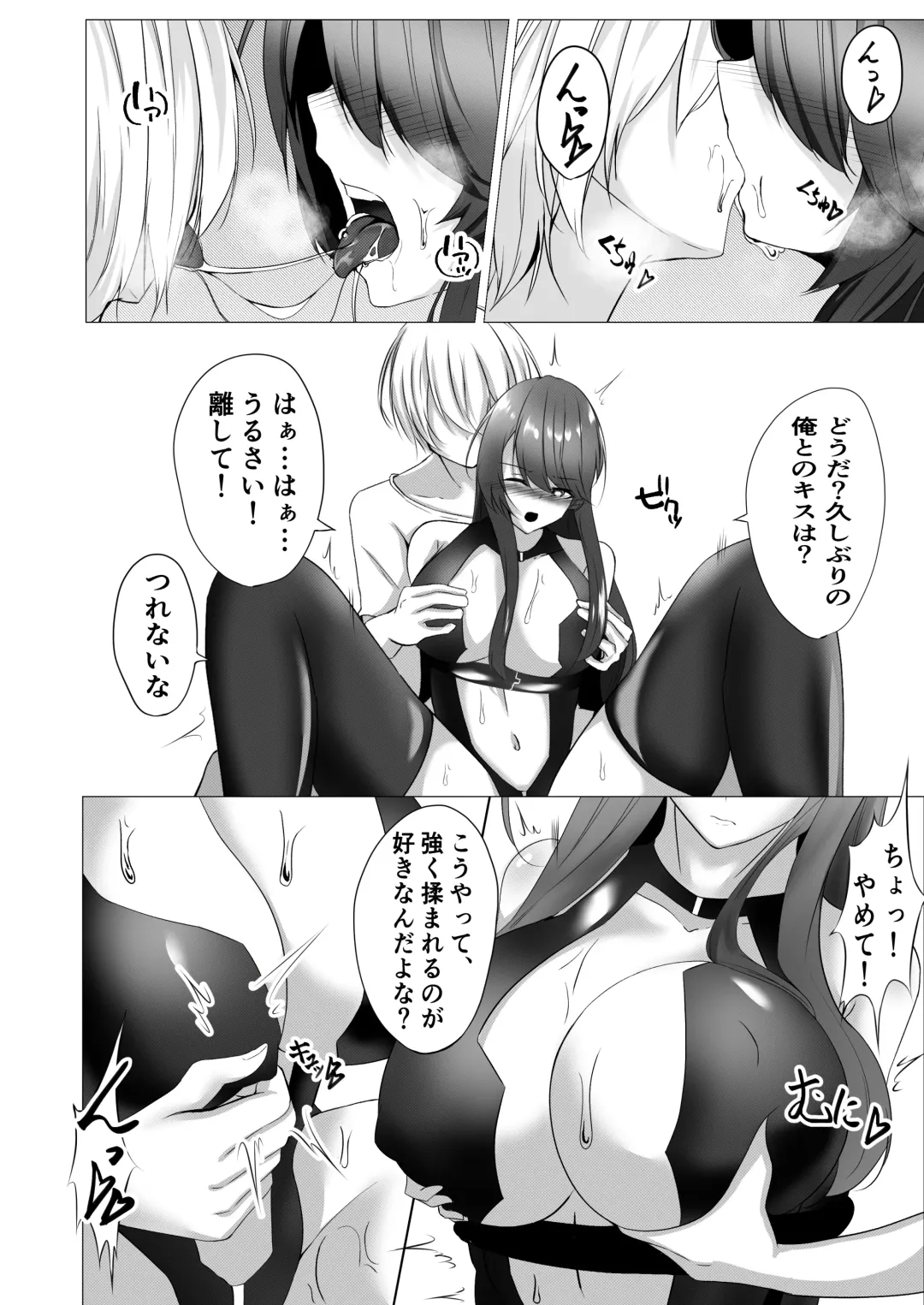 [Shiroha] Taimashi Reika ~Haiboku Choukyou Hen~ Fhentai.net - Page 10