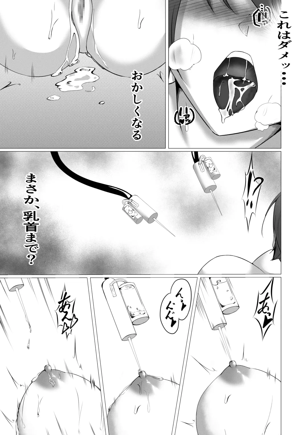 [Shiroha] Taimashi Reika ~Haiboku Choukyou Hen~ Fhentai.net - Page 16