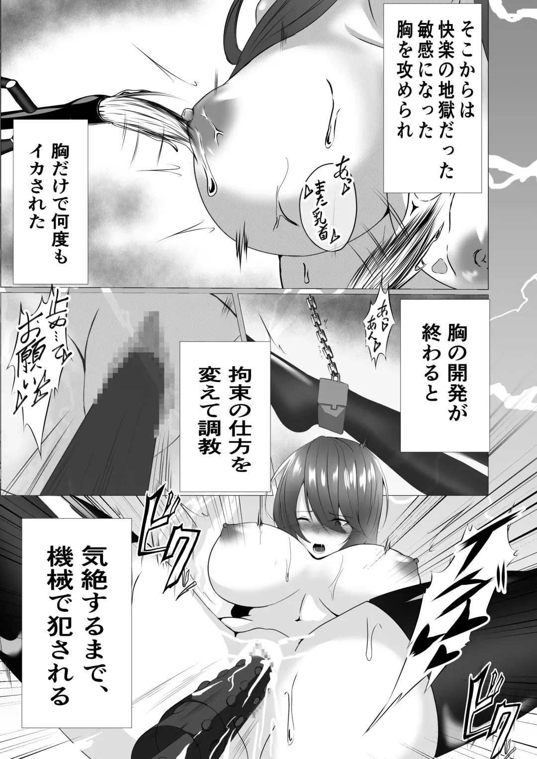 [Shiroha] Taimashi Reika ~Haiboku Choukyou Hen~ Fhentai.net - Page 22