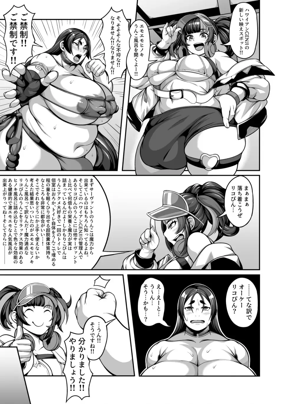 [Nana Shinshi] Raikou Maman VS vol. 1 Fhentai - Page 11