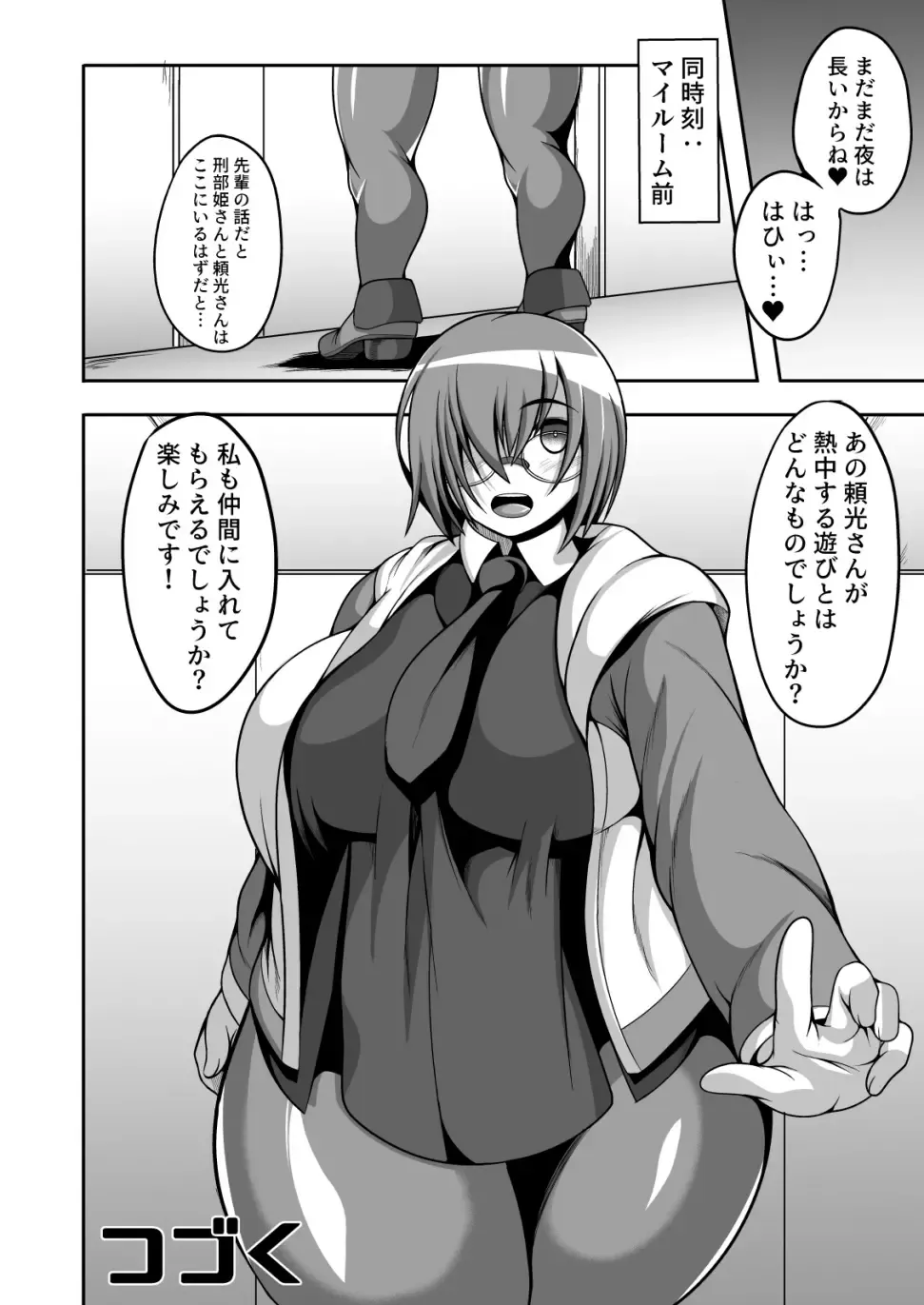 [Nana Shinshi] Hime x Mama 1.5 Fhentai - Page 12