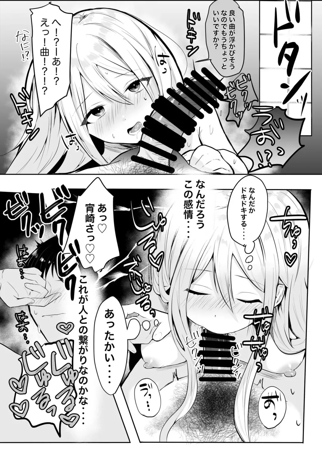 [Ondoreanko Mochi] Yoisaki-san Chi ni Otetsudai ni Ittara Icha Love Ecchi shite Shimatta Fhentai - Page 6