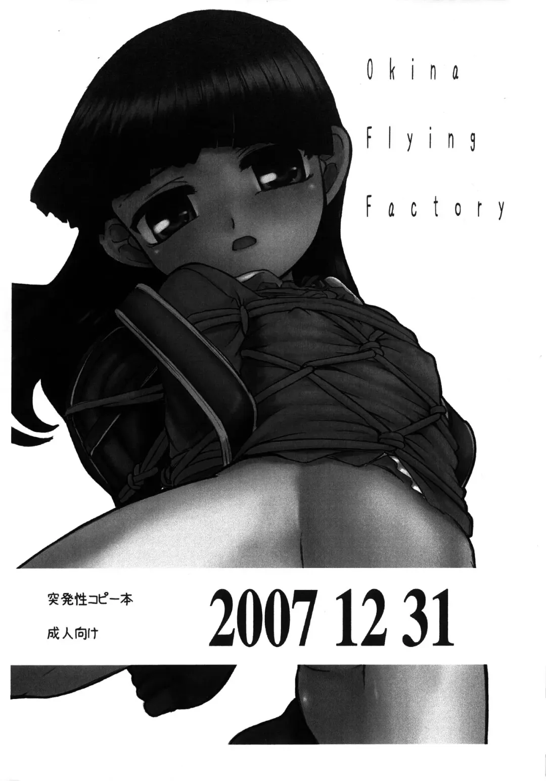 Read [Okina] Toppatsu-sei Copy-bon 2007 12 31 - Fhentai.net