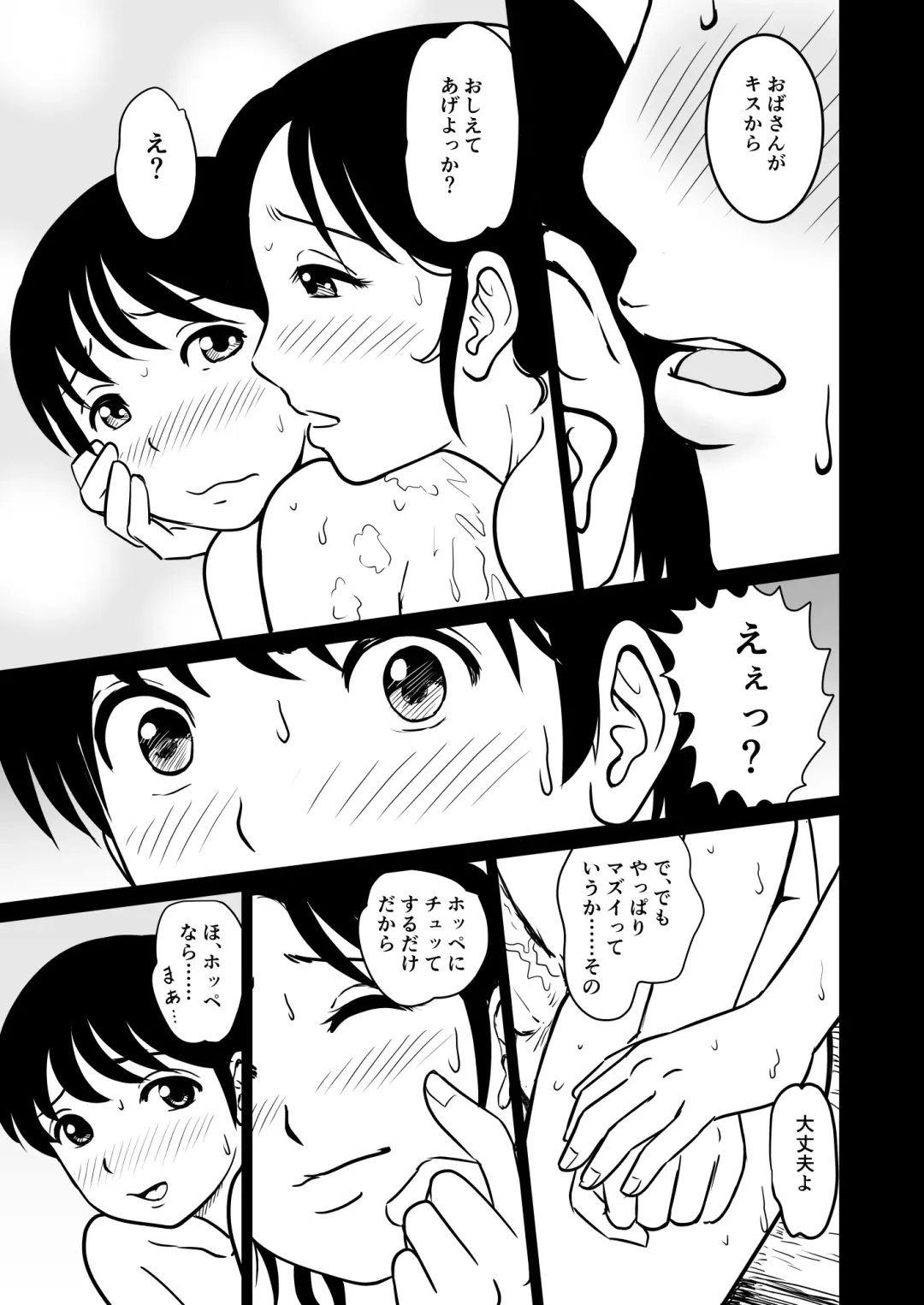 [Kotoeri Iroha] Ia~n Ryoko Fhentai - Page 18