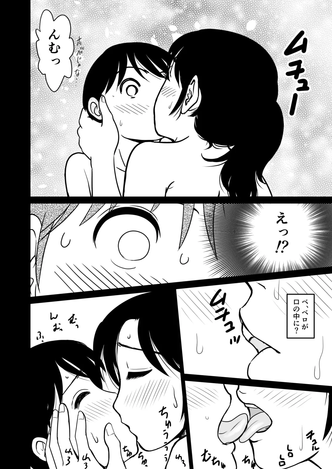 [Kotoeri Iroha] Ia~n Ryoko Fhentai - Page 19