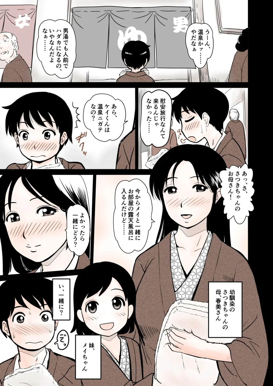 [Kotoeri Iroha] Ia~n Ryoko Fhentai - Page 2