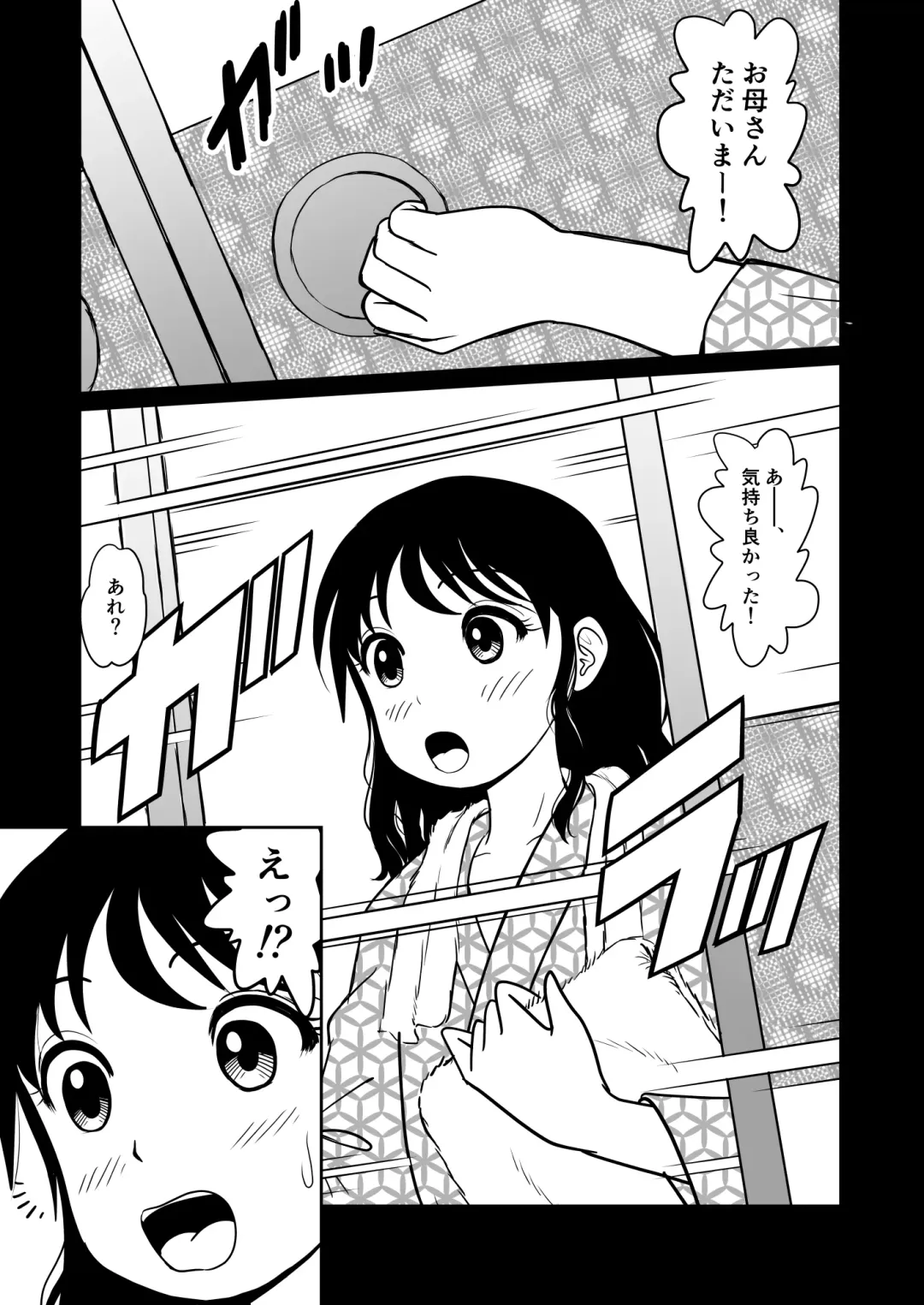 [Kotoeri Iroha] Ia~n Ryoko Fhentai - Page 36