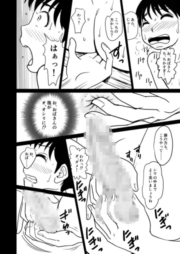 [Kotoeri Iroha] Ia~n Ryoko Fhentai - Page 15