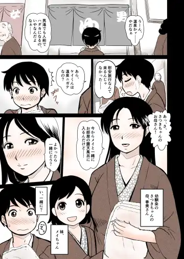 [Kotoeri Iroha] Ia~n Ryoko Fhentai - Page 2