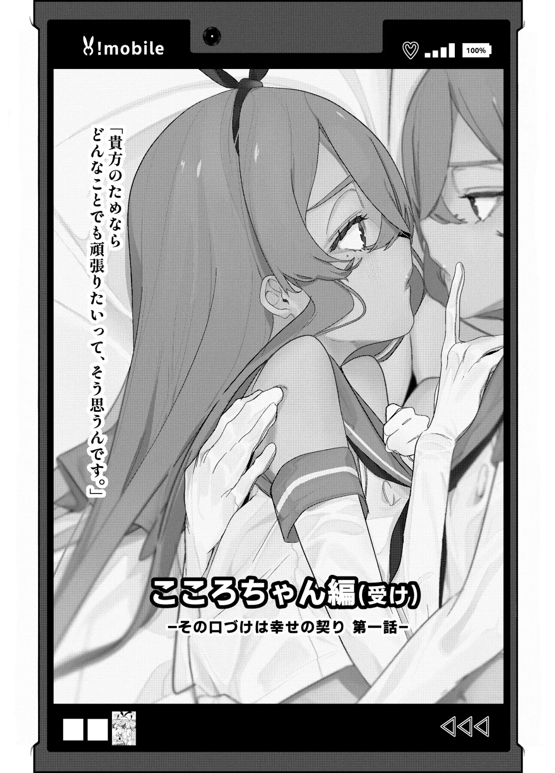 [Shiratama Kokoro] Sono Kuchidzuke wa Shiawase no Chigiri Fhentai.net - Page 3