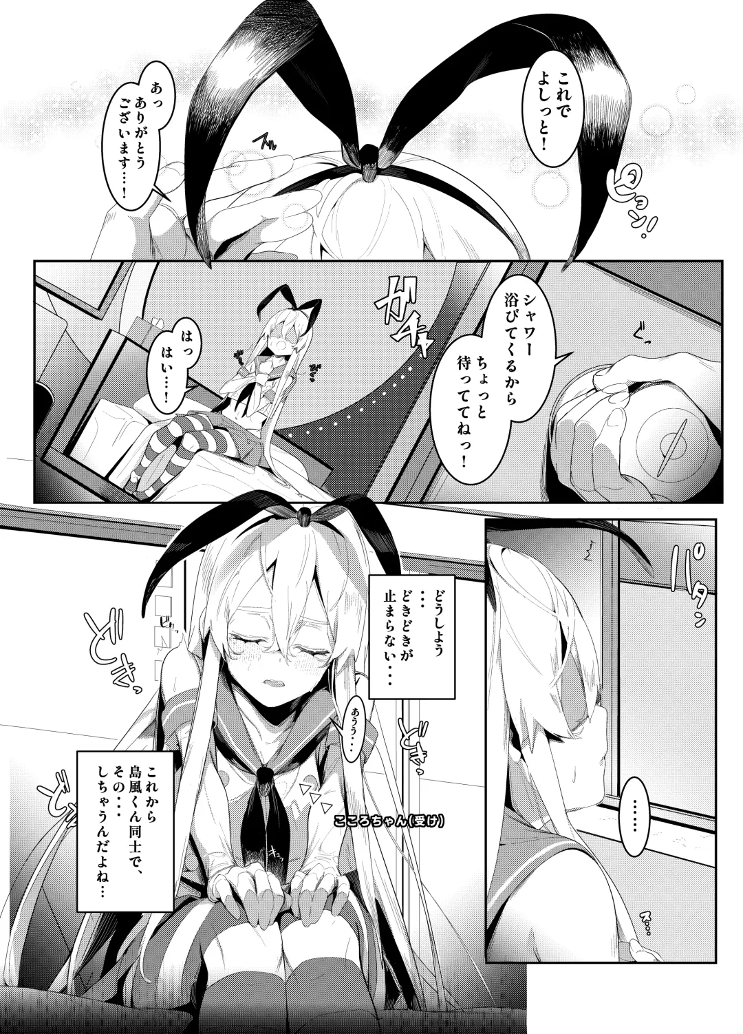 [Shiratama Kokoro] Sono Kuchidzuke wa Shiawase no Chigiri Fhentai.net - Page 4