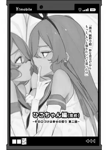 [Shiratama Kokoro] Sono Kuchidzuke wa Shiawase no Chigiri Fhentai.net - Page 14