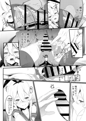 [Shiratama Kokoro] Sono Kuchidzuke wa Shiawase no Chigiri Fhentai.net - Page 19