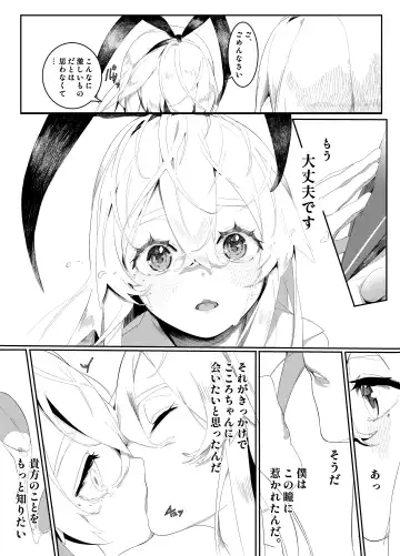 [Shiratama Kokoro] Sono Kuchidzuke wa Shiawase no Chigiri Fhentai.net - Page 22