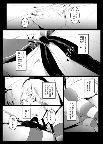 [Shiratama Kokoro] Sono Kuchidzuke wa Shiawase no Chigiri Fhentai.net - Page 6