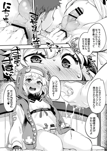 [Kosuke Haruhito - Soine] Mitchaku Ochinchin Keisatsu 24-ji ~Nenmatsu Tokubetsu Keikai Special~ Fhentai.net - Page 17