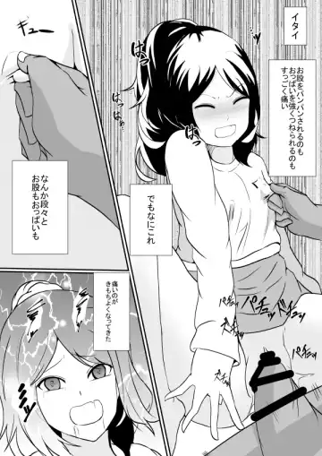 Tonari no Muteki no Hito ni Tsuma to Musume wo... Fhentai.net - Page 22