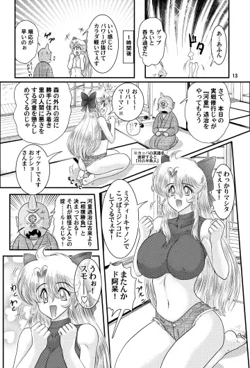 [Kamitou Masaki - Kiai Neko] Fairy Saber VOL6 Fhentai.net - Page 13