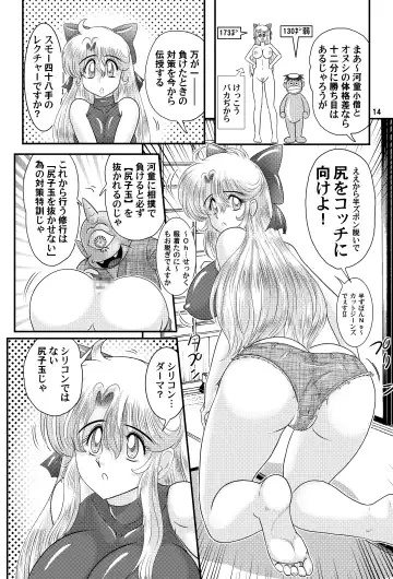 [Kamitou Masaki - Kiai Neko] Fairy Saber VOL6 Fhentai.net - Page 14