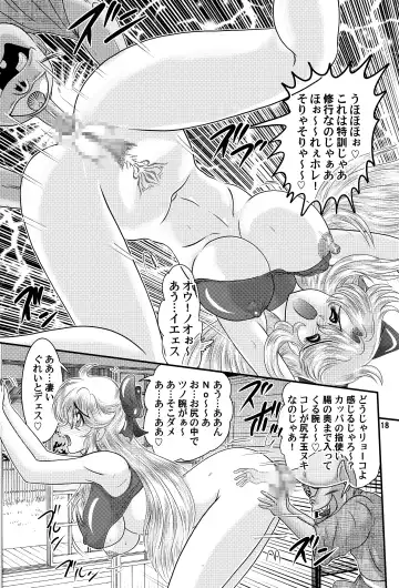 [Kamitou Masaki - Kiai Neko] Fairy Saber VOL6 Fhentai.net - Page 18