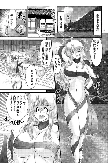 [Kamitou Masaki - Kiai Neko] Fairy Saber VOL6 Fhentai.net - Page 3