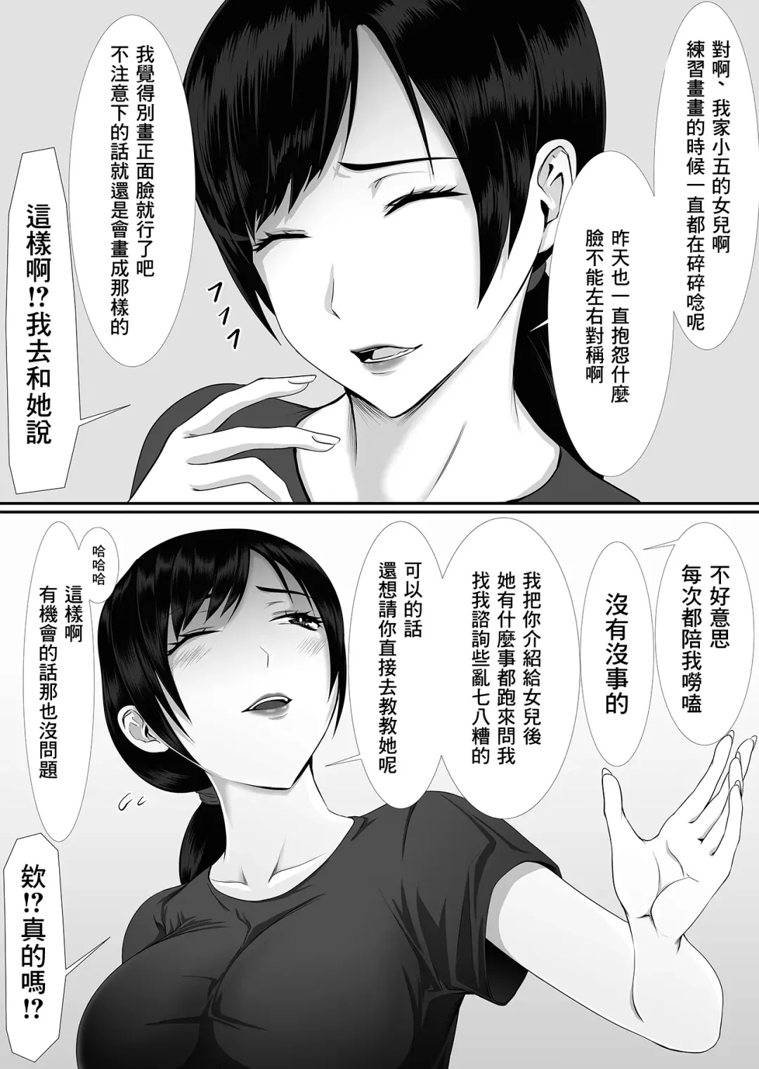 Hitozuma wa Yokkyuu Fuman nano | 人妻可是欲求不滿的哦 Fhentai - Page 2