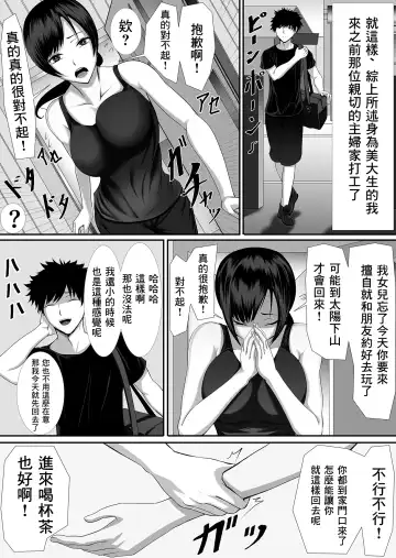 Hitozuma wa Yokkyuu Fuman nano | 人妻可是欲求不滿的哦 Fhentai - Page 3