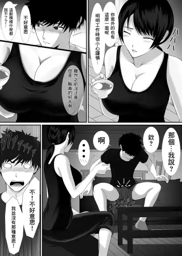 Hitozuma wa Yokkyuu Fuman nano | 人妻可是欲求不滿的哦 Fhentai - Page 6
