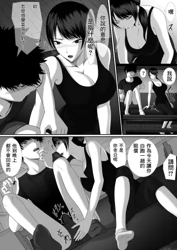 Hitozuma wa Yokkyuu Fuman nano | 人妻可是欲求不滿的哦 Fhentai - Page 7