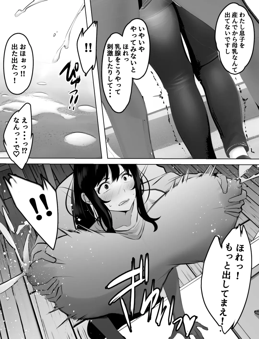 Bakunyuu Home Helper no Ecchi na Houmon Kaigo Fhentai - Page 11