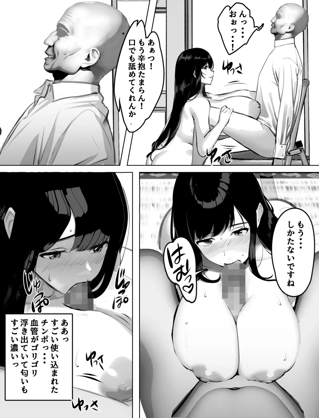Bakunyuu Home Helper no Ecchi na Houmon Kaigo Fhentai - Page 25