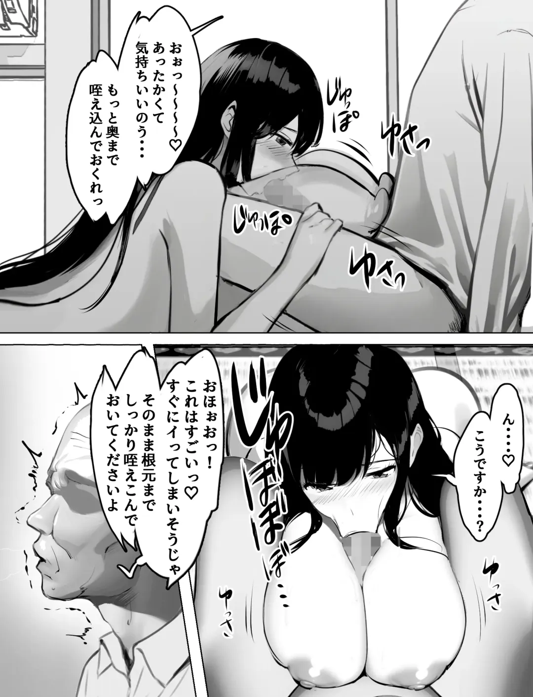 Bakunyuu Home Helper no Ecchi na Houmon Kaigo Fhentai - Page 26