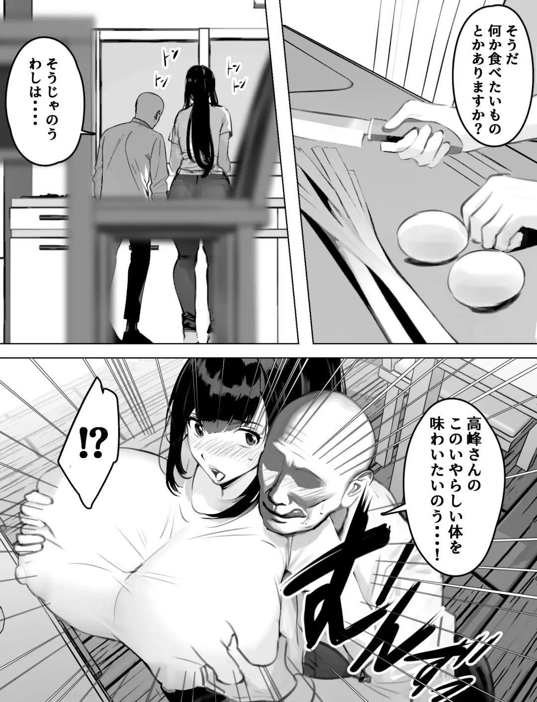 Bakunyuu Home Helper no Ecchi na Houmon Kaigo Fhentai - Page 5