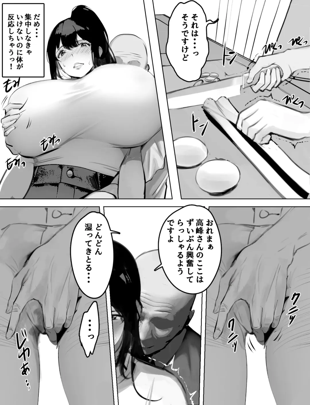 Bakunyuu Home Helper no Ecchi na Houmon Kaigo Fhentai - Page 7