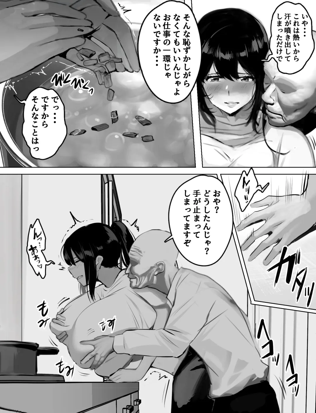 Bakunyuu Home Helper no Ecchi na Houmon Kaigo Fhentai - Page 8