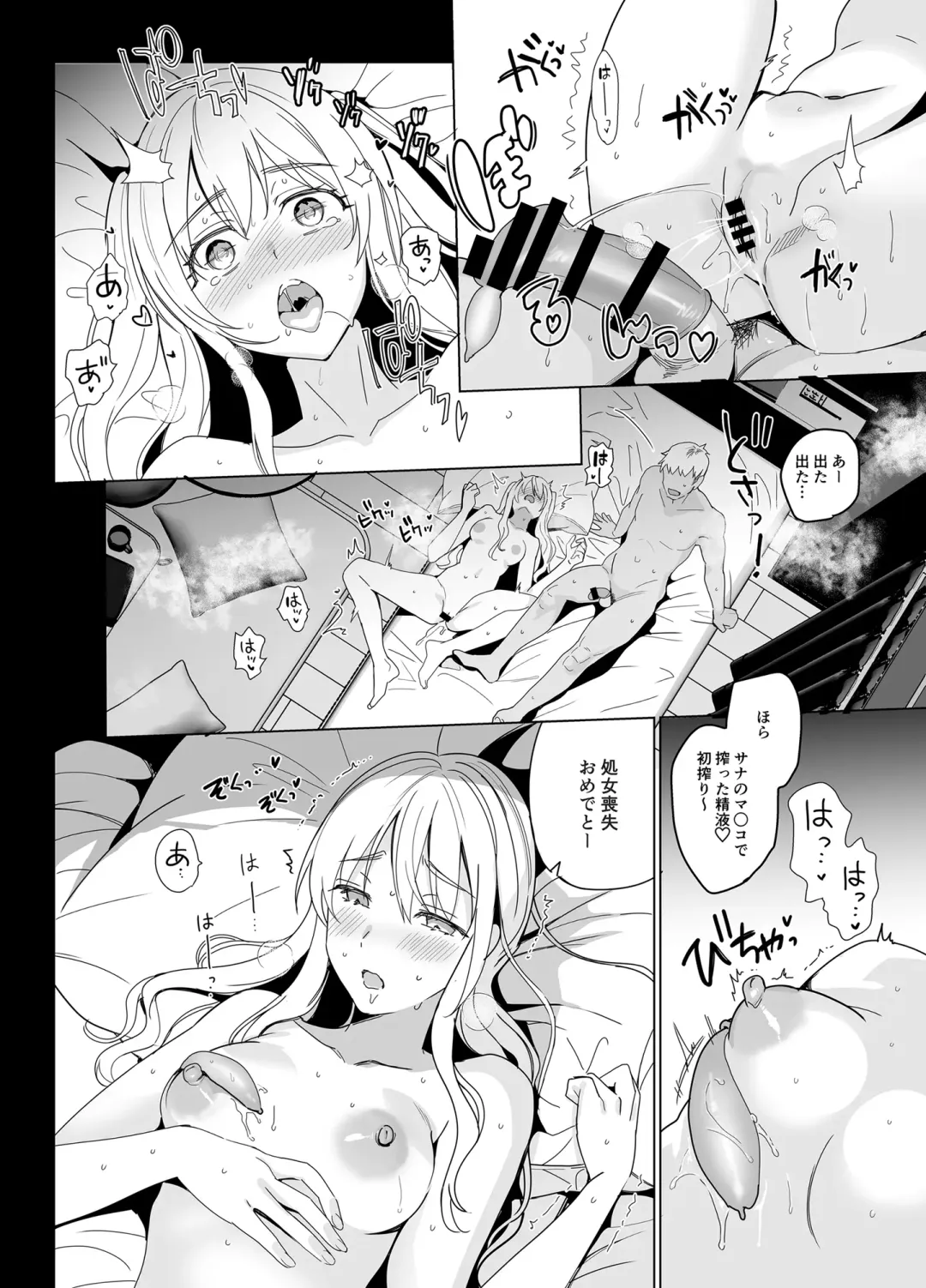 [Saikawa Yusa] SANA1 Fhentai.net - Page 34