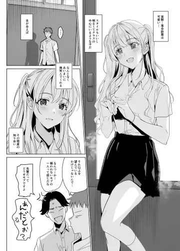 [Saikawa Yusa] SANA1 Fhentai.net - Page 6