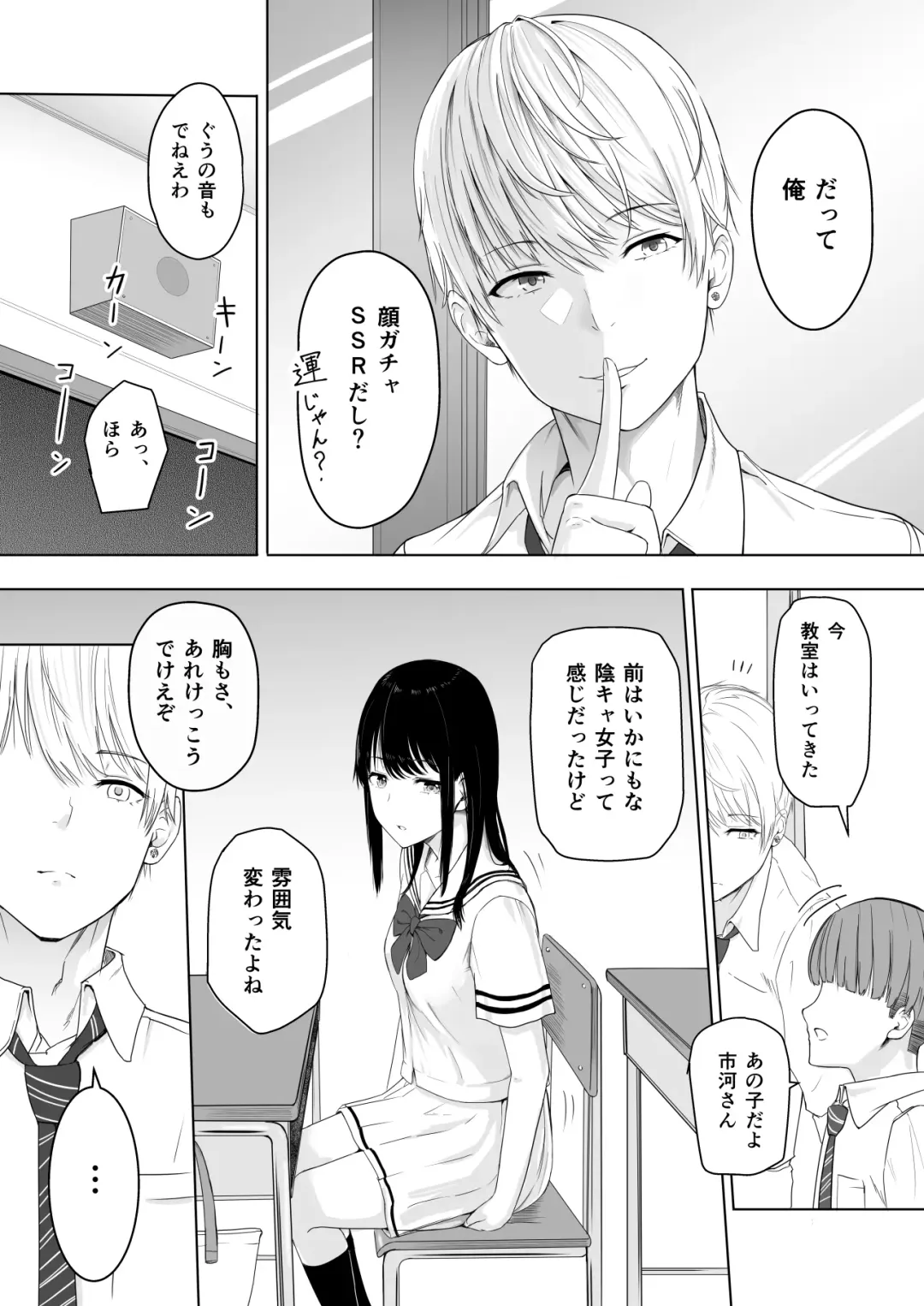 [Syukurin] 君がため。 Fhentai - Page 15