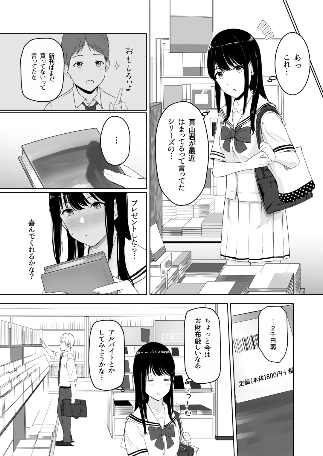 [Syukurin] 君がため。 Fhentai - Page 17