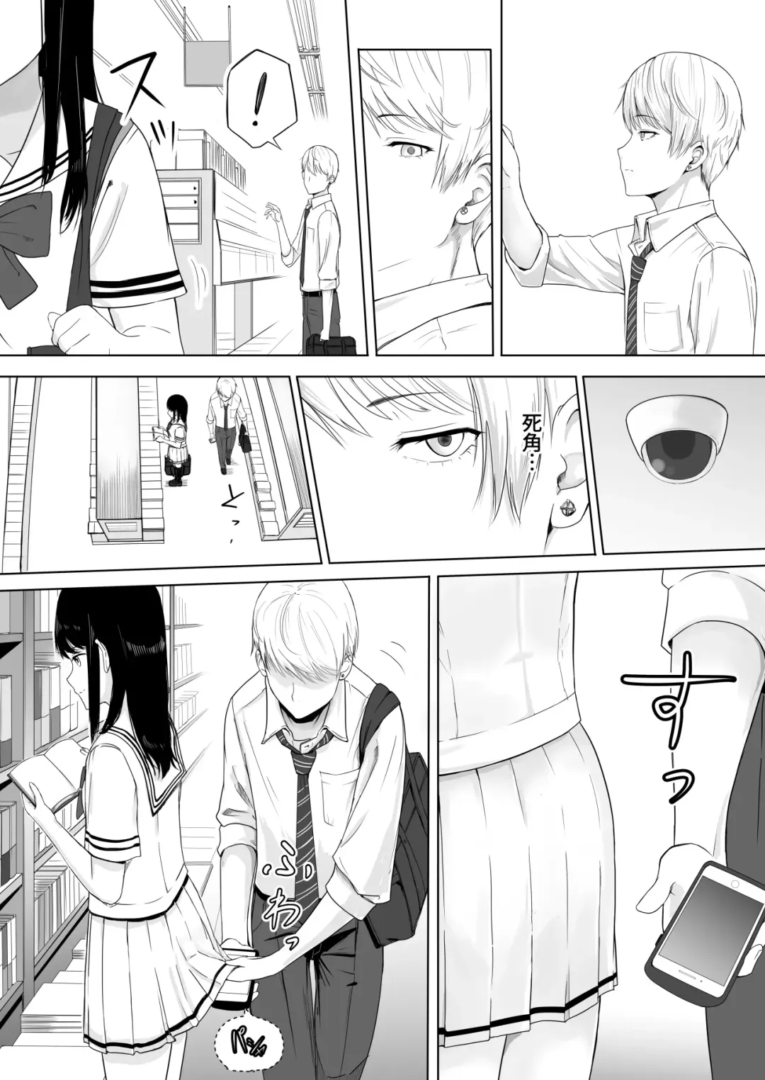 [Syukurin] 君がため。 Fhentai - Page 18